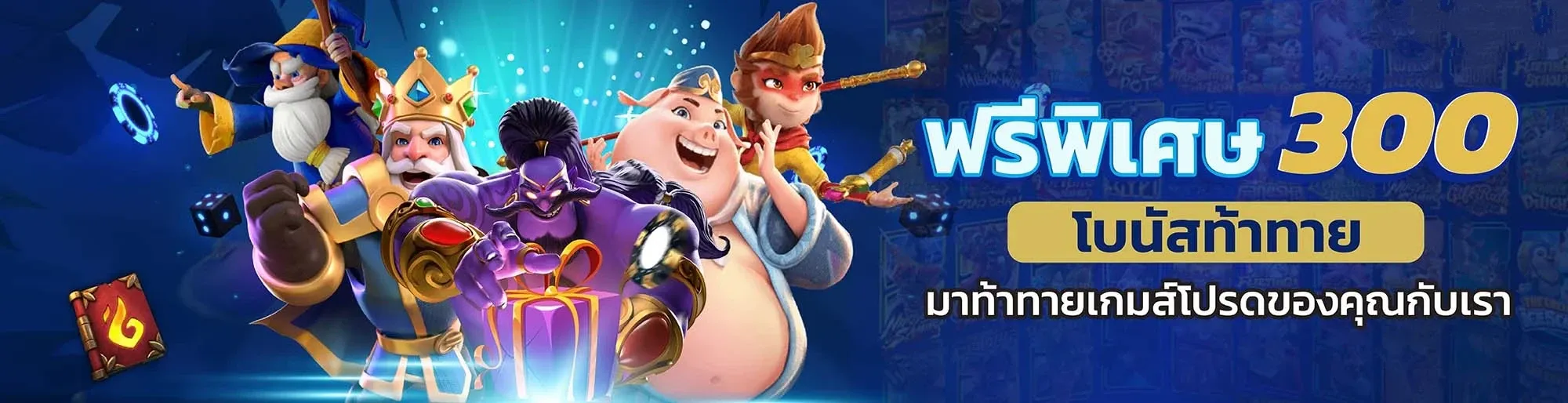 มา ลอง 168